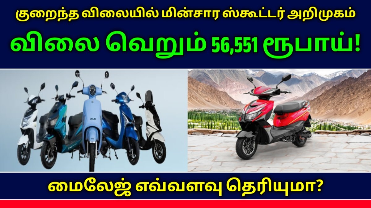 lectrix electric scooter