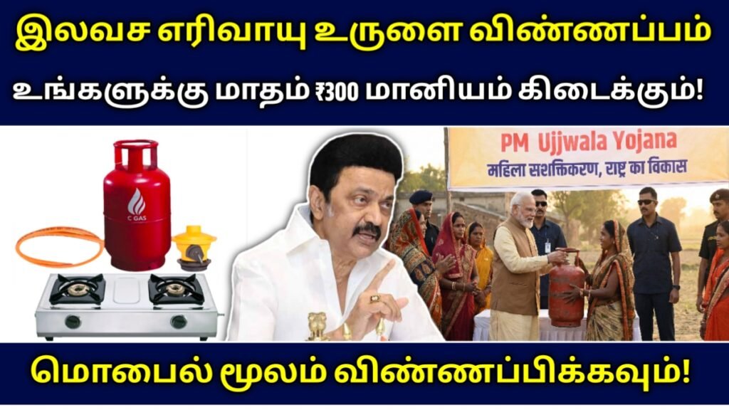 பிரதான் மந்திரி உஜ்வாலா யோஜனா 2.0