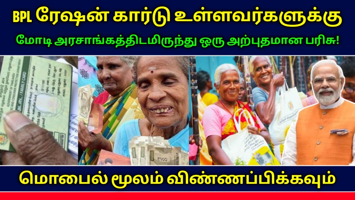 Ration Card Benefits