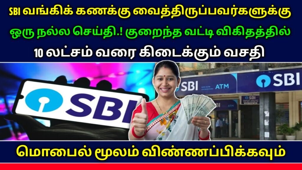 SBI Bank Personal Loan