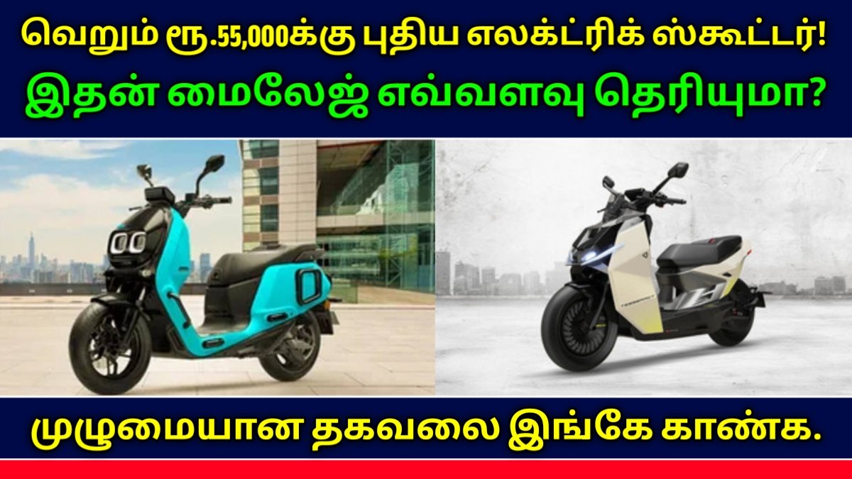 New Electric Scooter