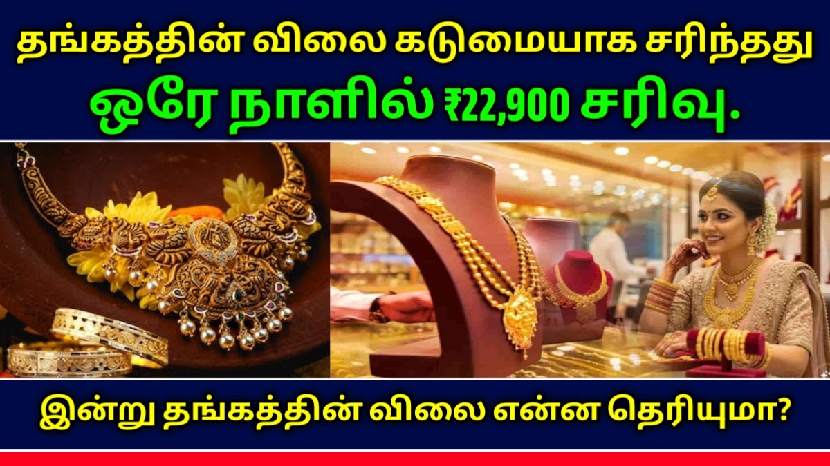 Today Gold Rate Fall