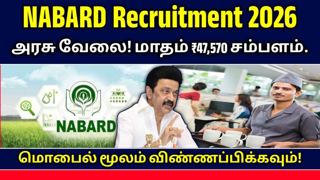 NABARD Recruitment 2026