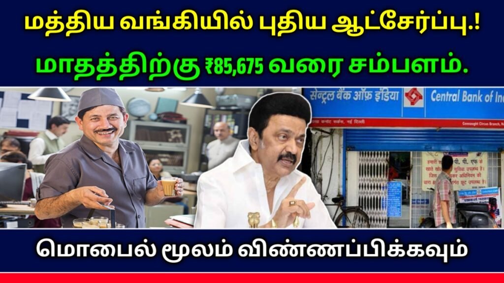 CBI Recruitment 2026