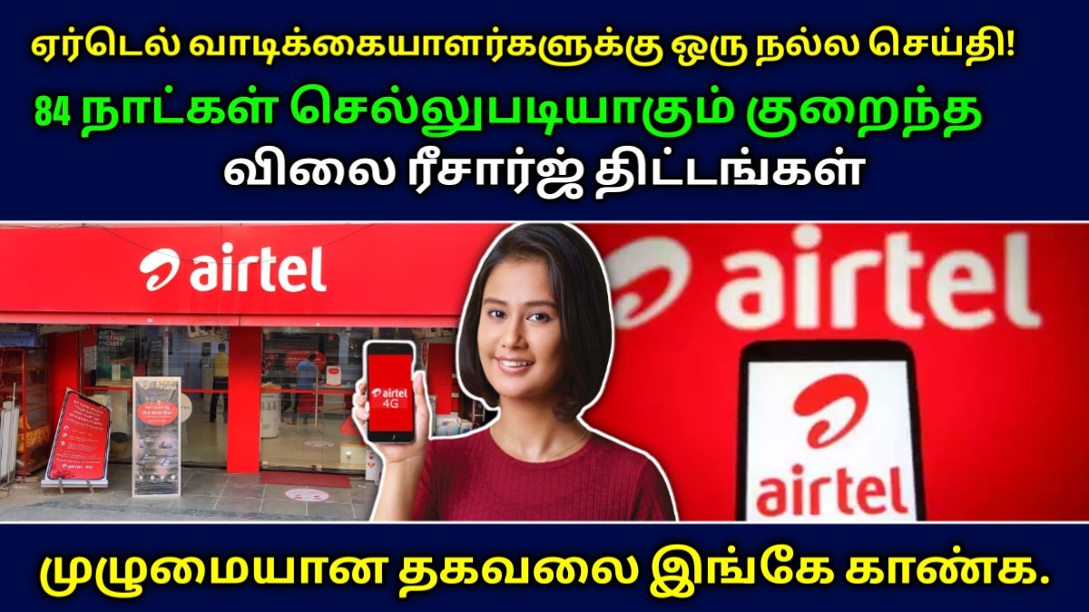 Airtel New Plans