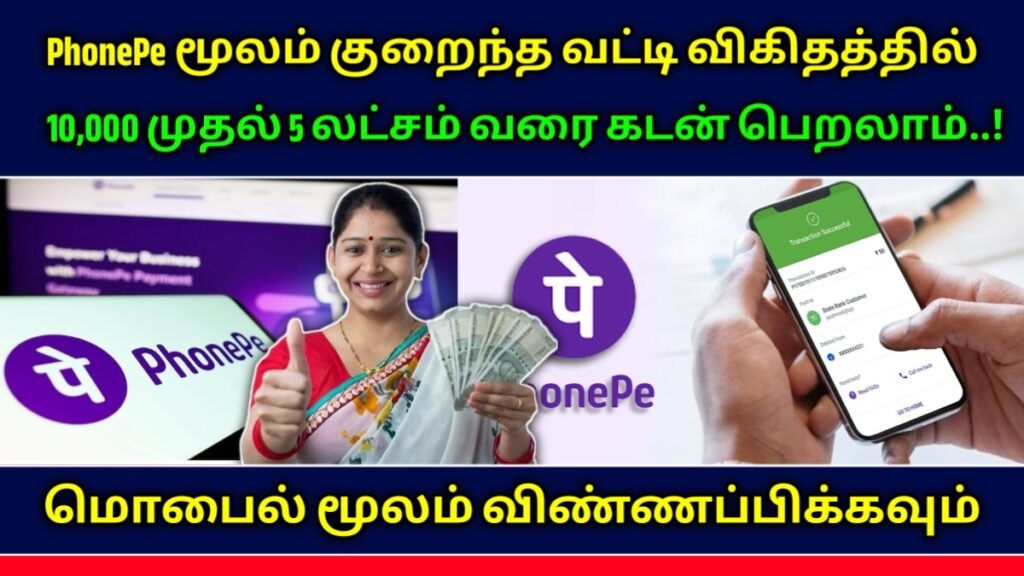 PhonePe
