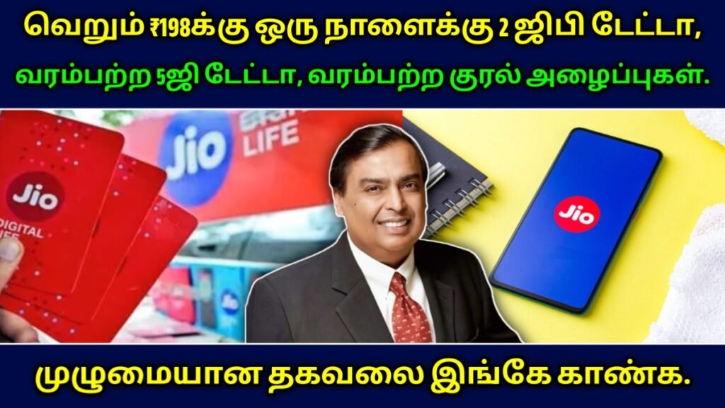 Jio