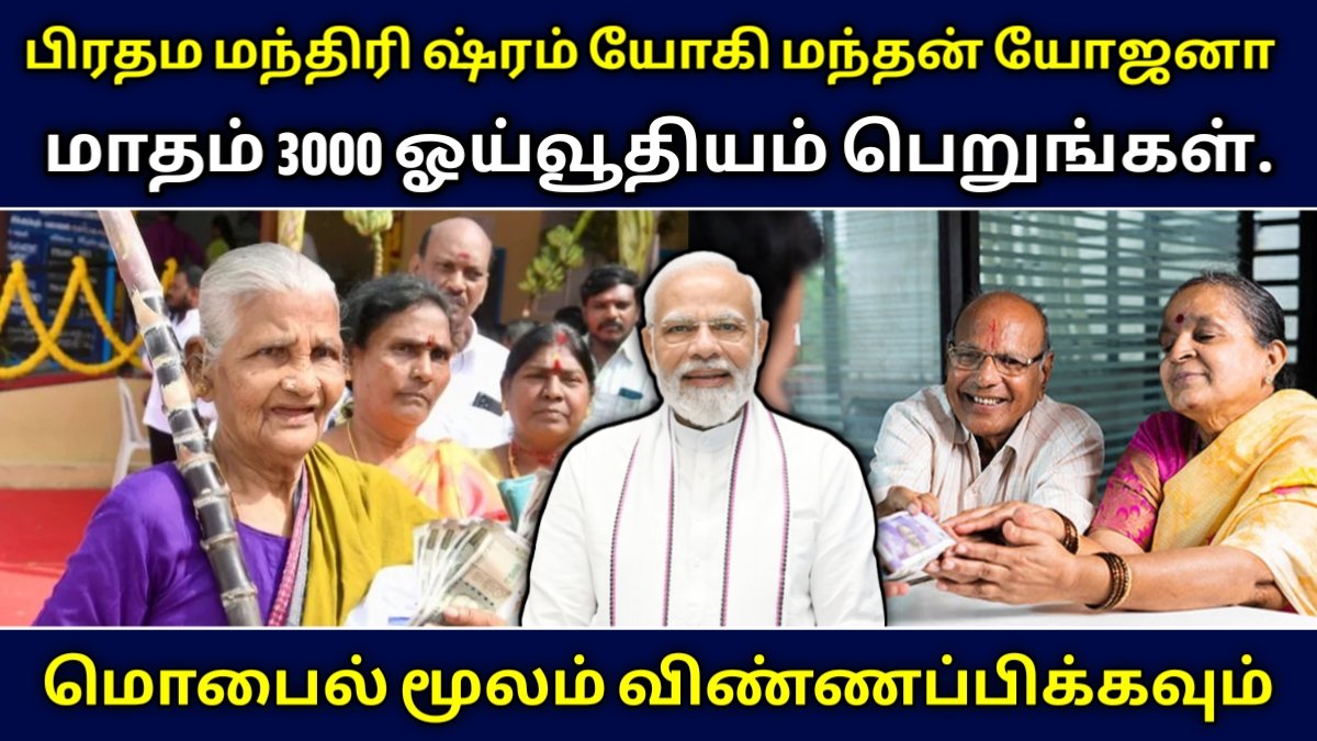 E - Shram Card Apply