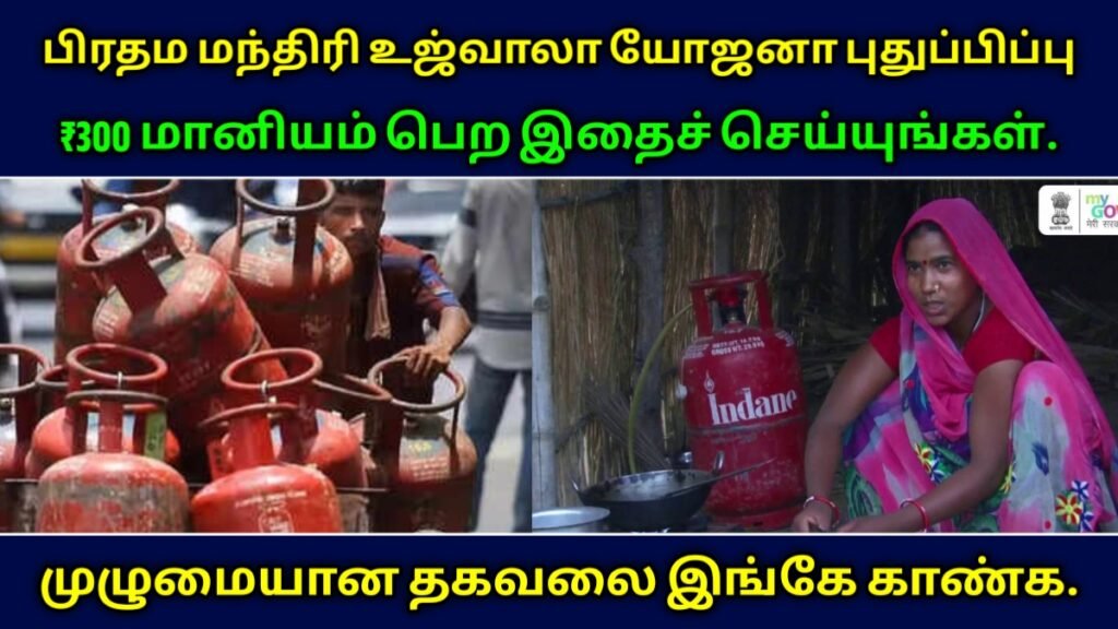 LPG Subsidy