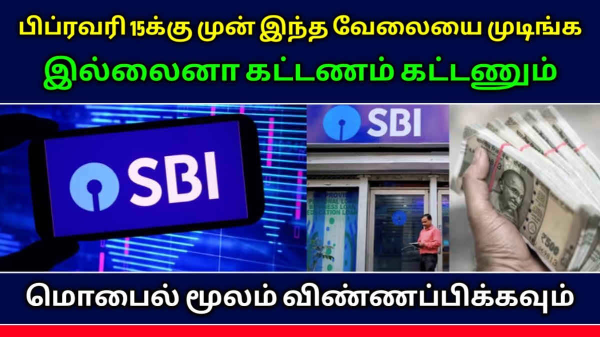 SBI Updates