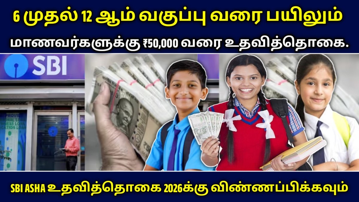 SBI Asha Scholarship