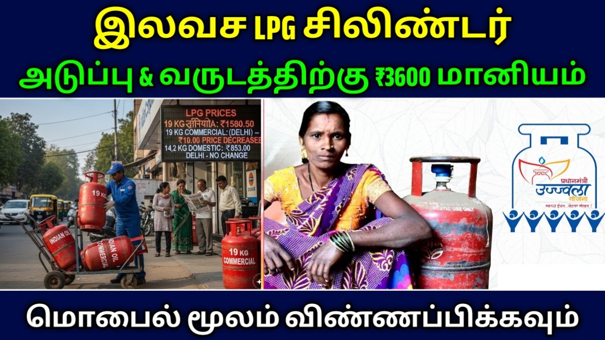 PM Ujjwala Yojana 2.0 Apply