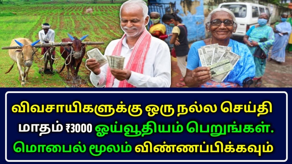 Farmers Scheme