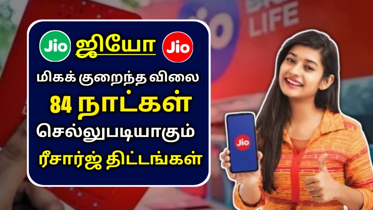 Jio Recharge Plans 2026