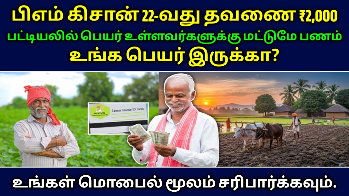 PM Kisan