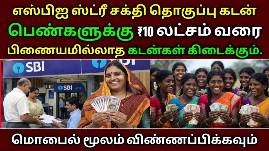 SBI Stree Shakti Loan