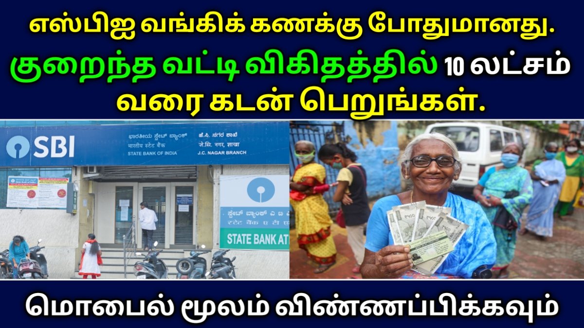 SBI Personal Loan 2026