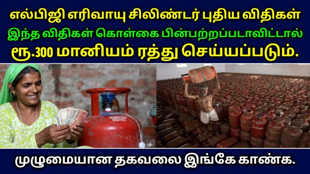Gas Cylinder New Rules