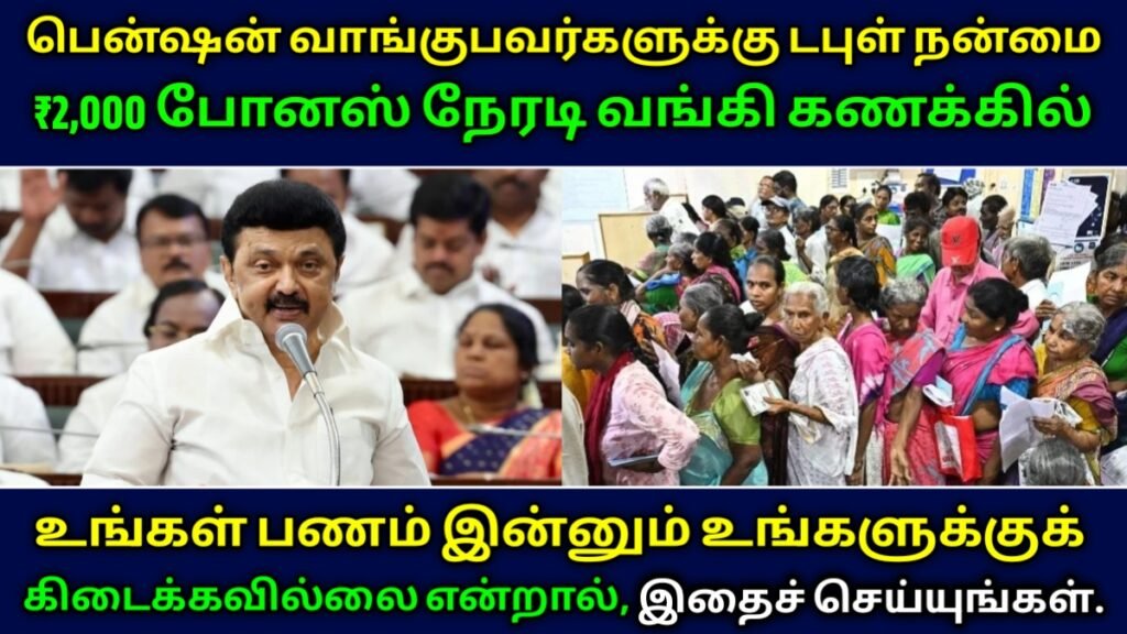 ₹2000 Bonus Deposit