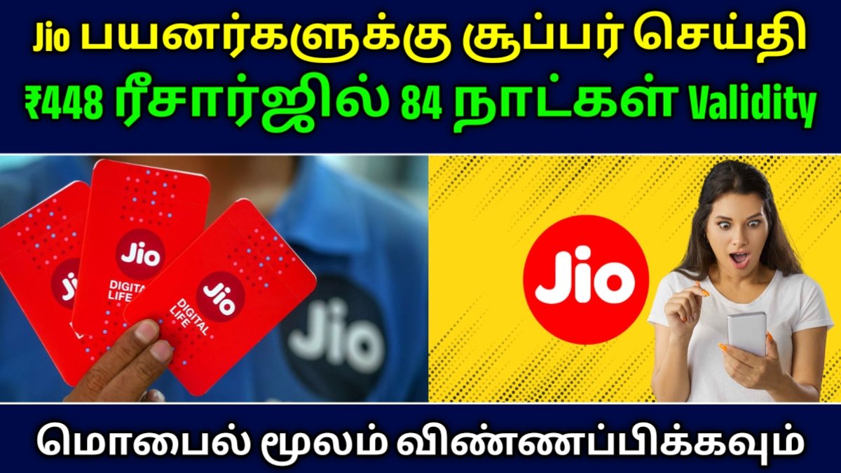 Jio Prepaid Plans Update