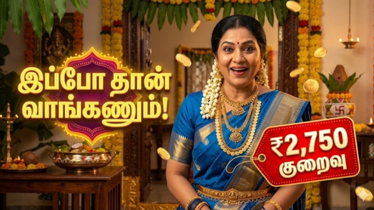 உகாதி பண்டிகைக்கு அற்புத காணிக்கை!