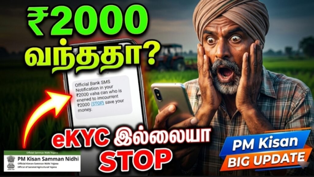 PM Kisan Latest Update