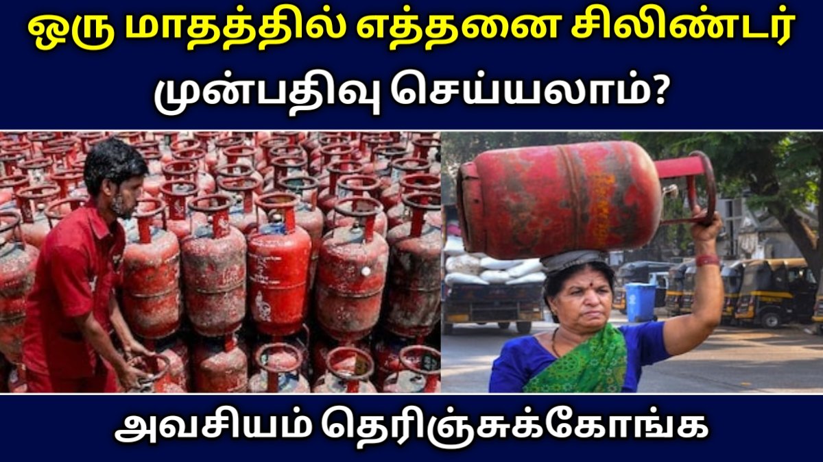LPG Cylinder