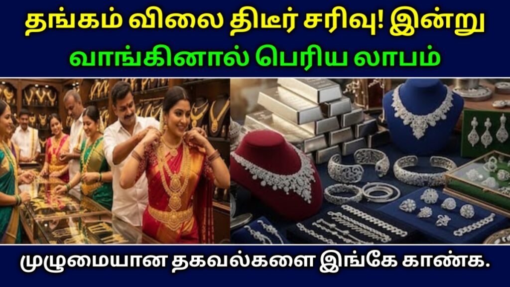 Gold Price Today Tamil