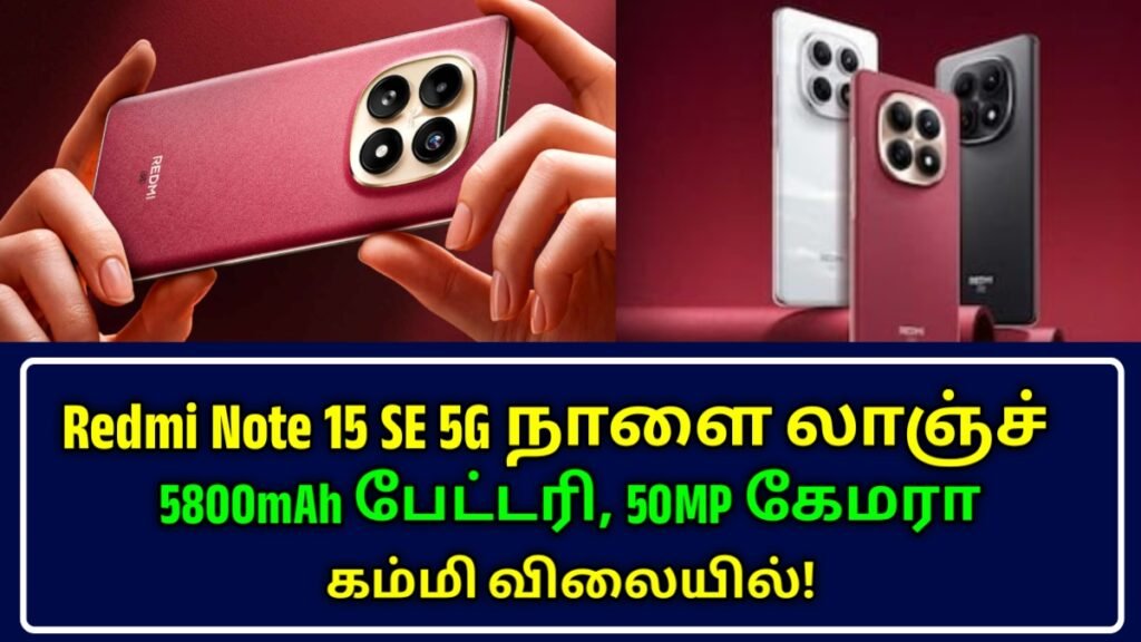 Redmi Note 15 SE 5G