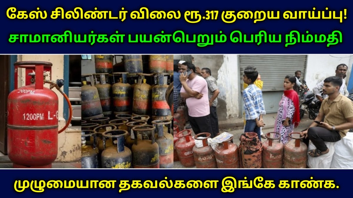 cylinder price drop news