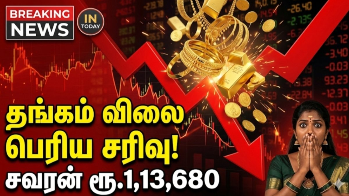 Gold Price Drop Tamil