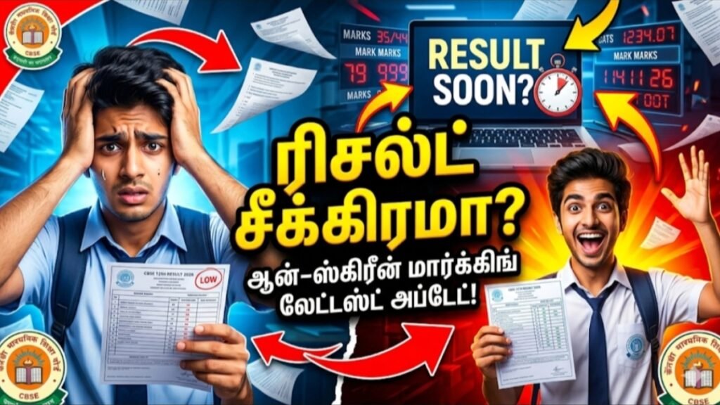 CBSE 12th Result 2026