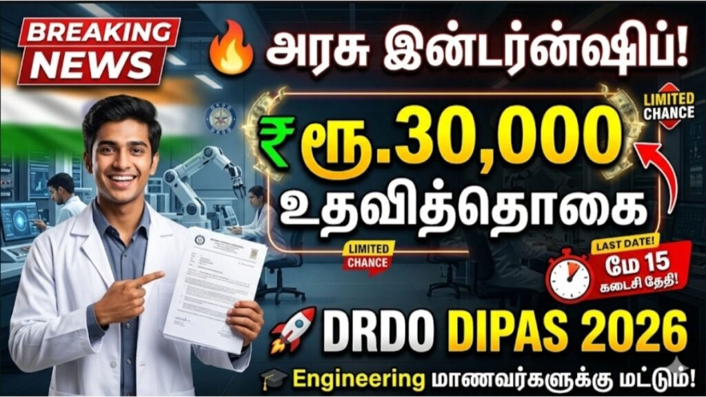 DRDO internship last date