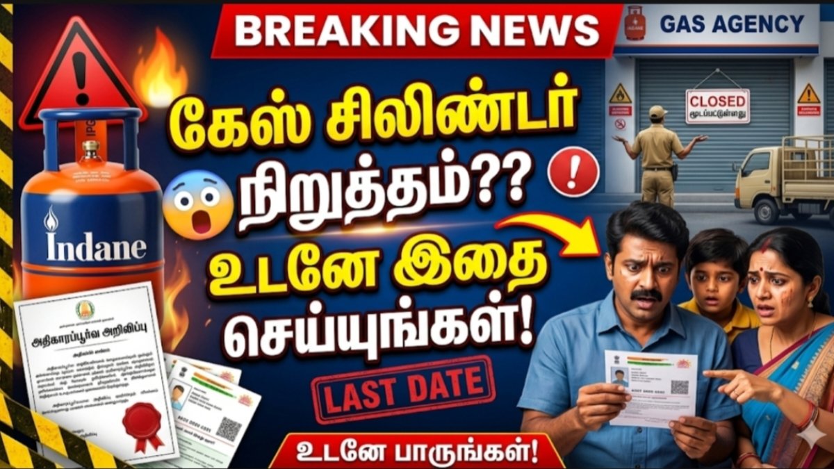LPG New Rules