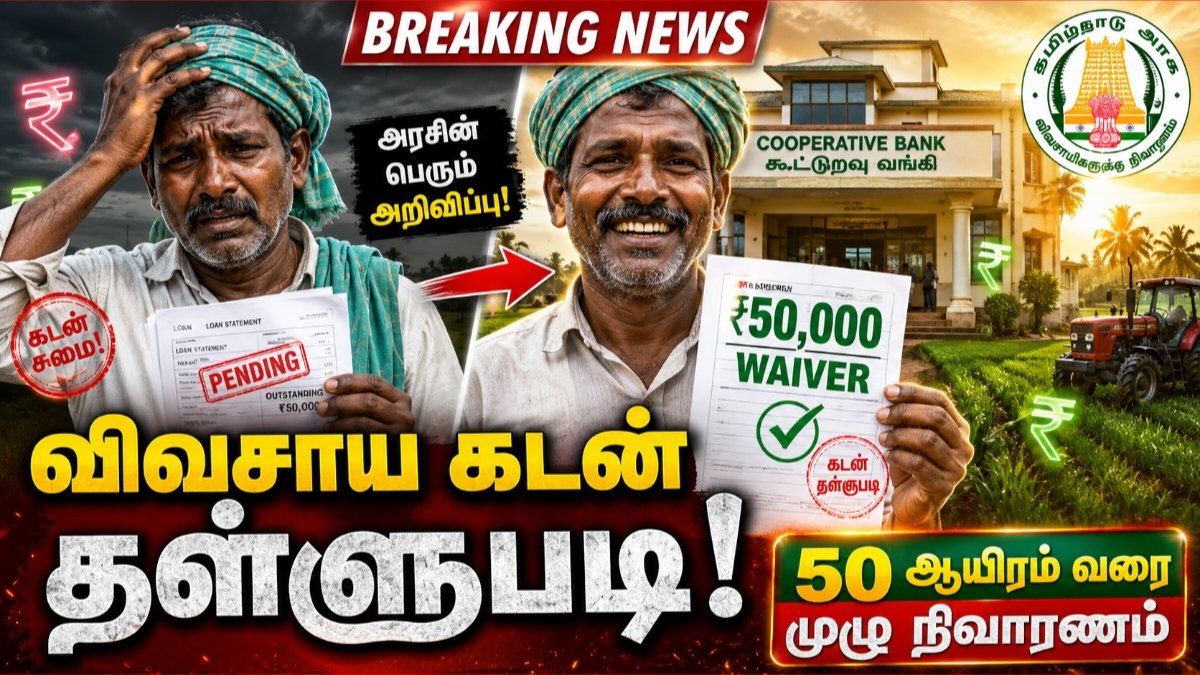 Loan News